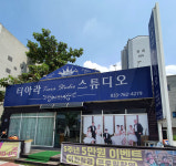 티아라스튜디오 원주점
