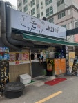 돈나와라