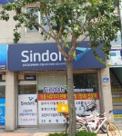 신도DS판매 강원사무기상사
