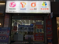 일등복권방 목동8호점