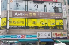 맑은샘실용음악학원