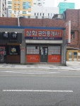 삼화공인중개사사무소
