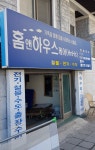 홈앤하우스케어 영남지사