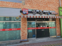 겹살이
