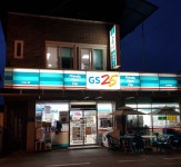 GS25 문경흥덕점