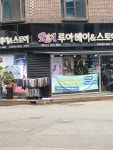 루아헤어&스토어 광명소하점
