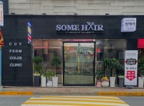 썸헤어