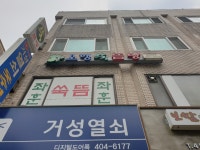 오행쑥뜸방송파1호점