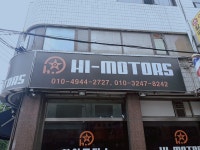 하이모터스