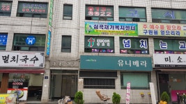 심곡재가노인복지센터