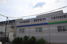 서부골재환경