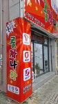 송현텔레콤
