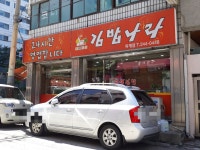 김밥나라 퇴계점