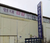 현대안전유리공업