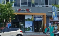 사랑약국