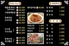 이가네해물찜