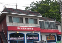 마이스터심슨부대찌개 중대물빛공원점