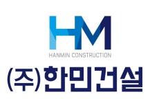 한민건설