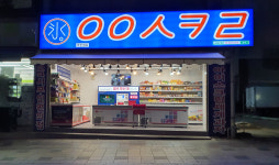 응응스크르 인천 호구포역점