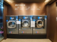 크린토피아코인워시 대전우송대점