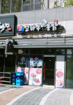 고바우옛날통닭 달미역점