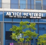 새기다아카데미