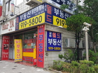 길음월드부동산중개사사무소