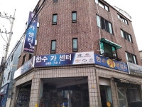 한수카센타