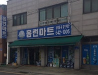 홈런마트