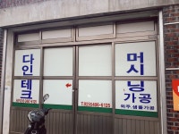 다인테크