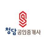 청담공인중개사사무소