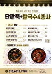 진미칼국수