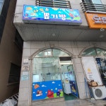 다있소뽑기방