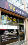 청담공인중개사사무소