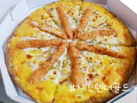 미스터파파임실치즈피자 선산점