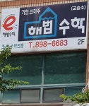 스마트해법수학 기안신미주점