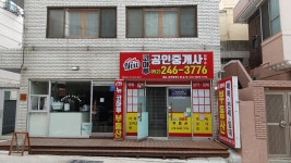 뉴코아루공인중개사사무소