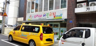 또래끼리어린이집