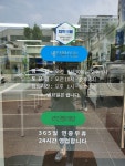 크린토피아코인워시 대전대흥센트럴자이점
