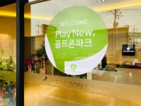골프존파크 삼패넘버원