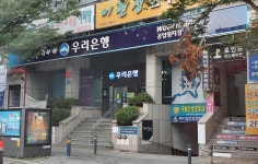 우리은행 공업탑지점