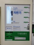 크린토피아코인워시 대전대흥센트럴자이점