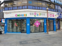 성모온누리약국