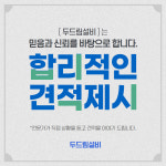 성북구 누수탐지 공사