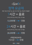 기어나인 PC방