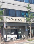댕기머리방