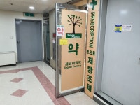 세코아약국