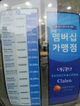 1001안경콘택트 노원수락산점