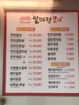 일미정갈비