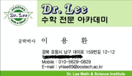 닥터리아카데미수학 교습소